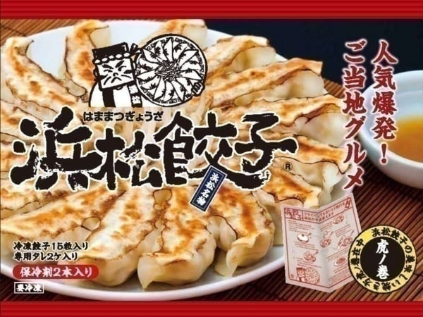 浜松餃子ネット通販