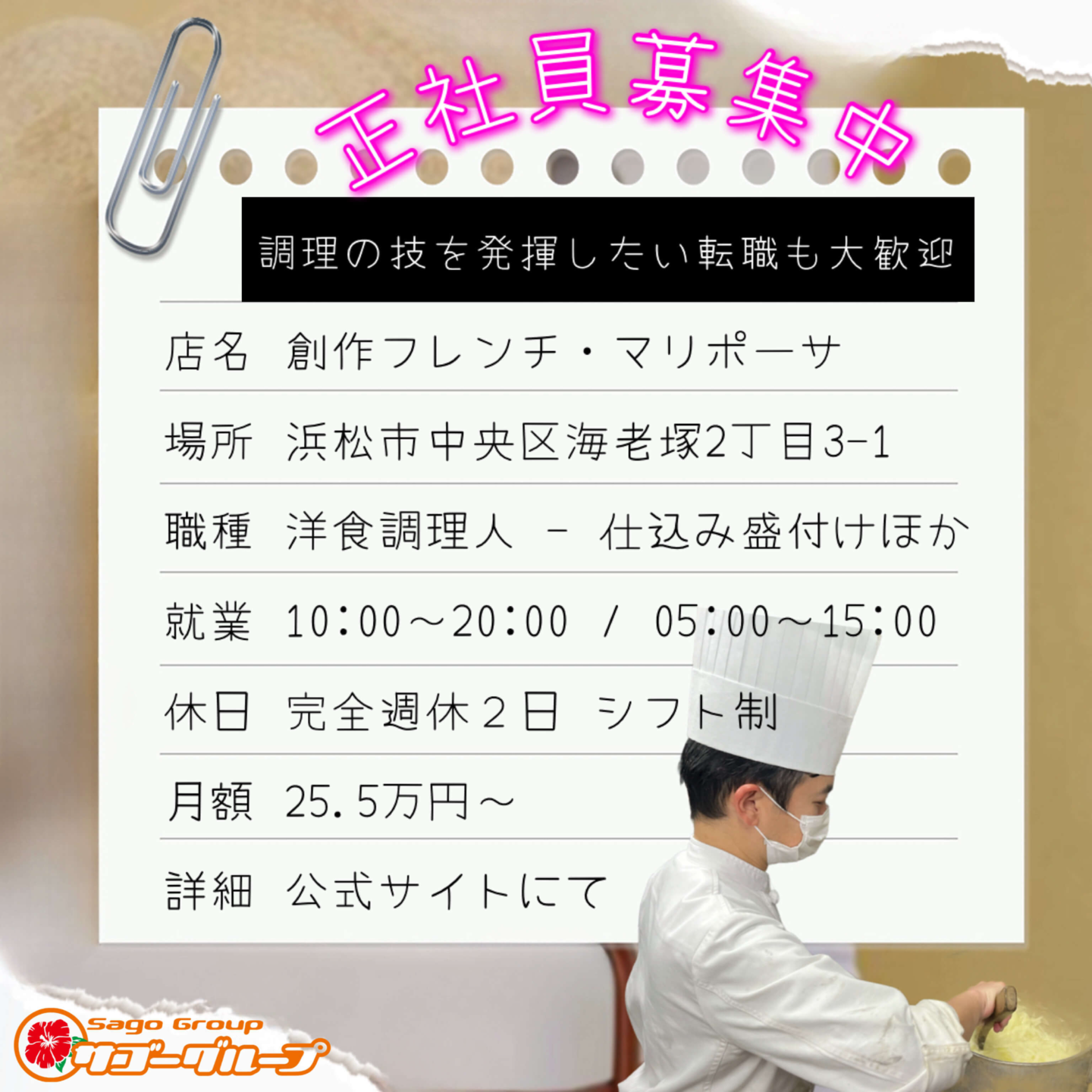 求人情報