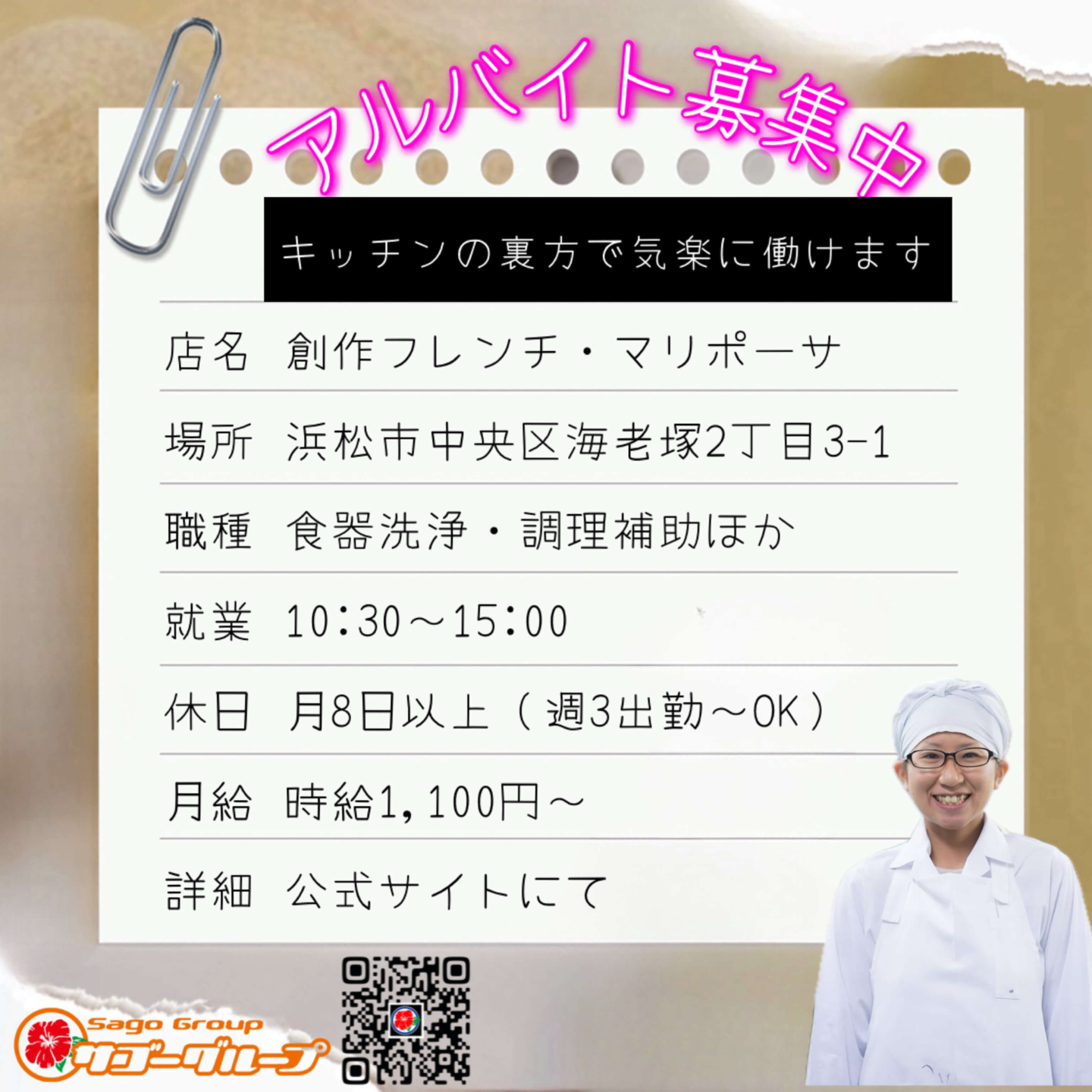 求人情報